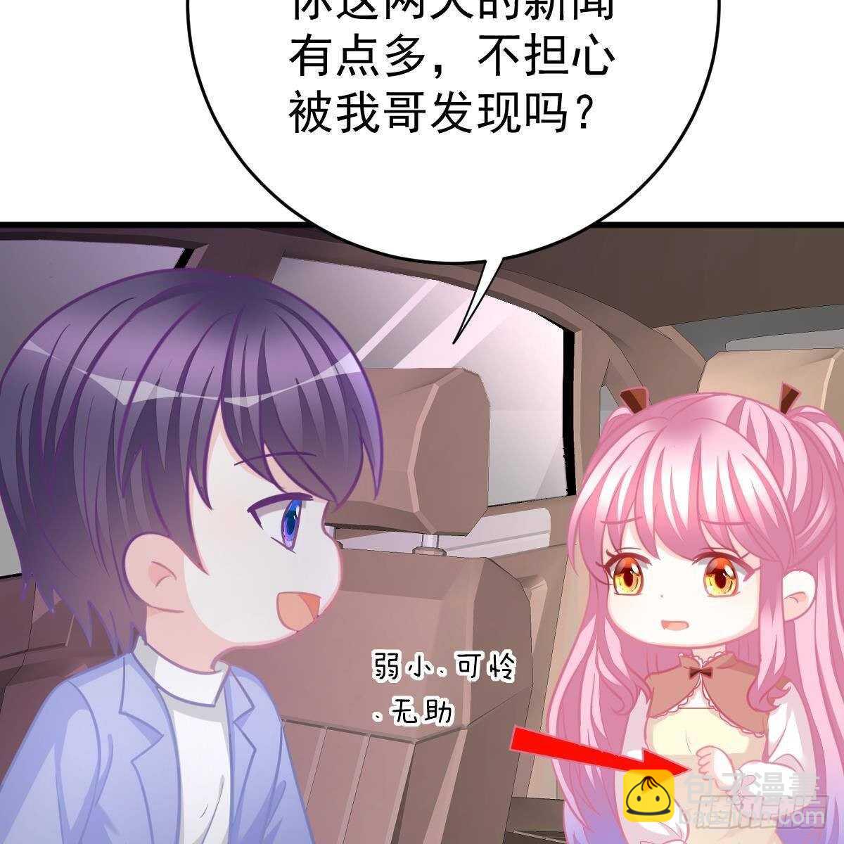 酒店捉奸？(1/2)-第116话