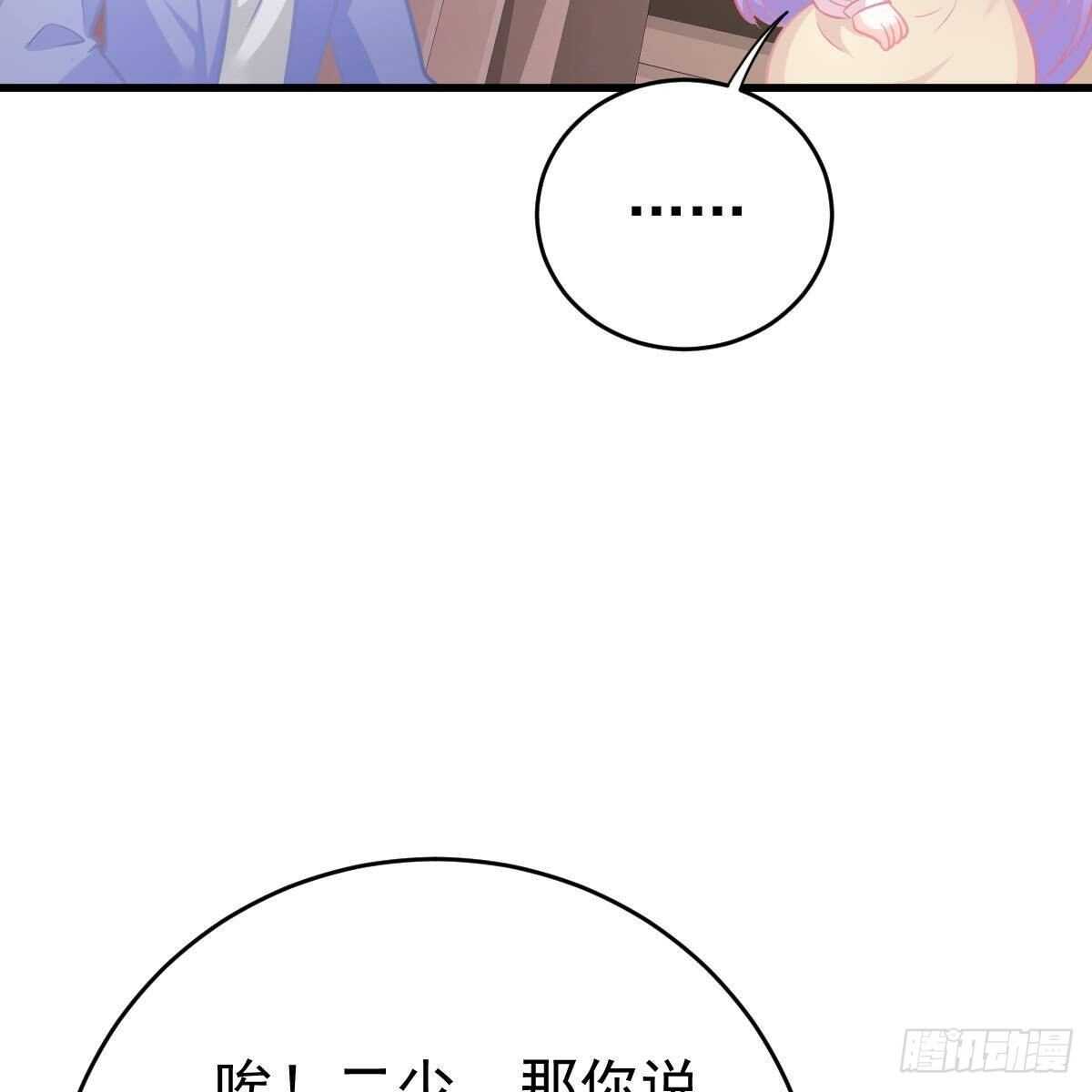 酒店捉奸？(1/2)-第116话