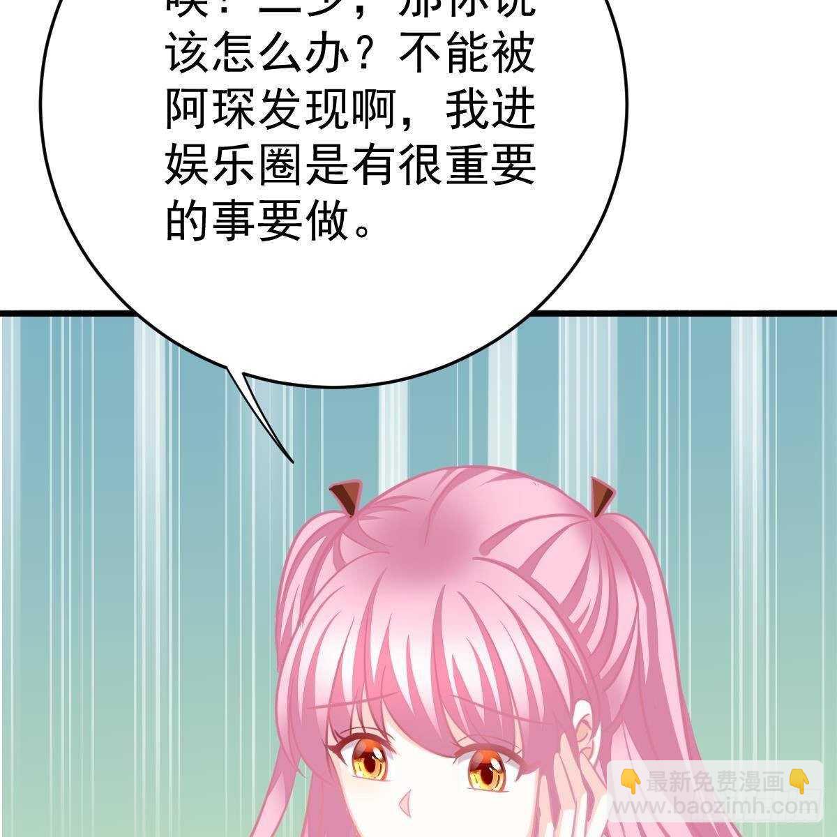 酒店捉奸？(1/2)-第116话