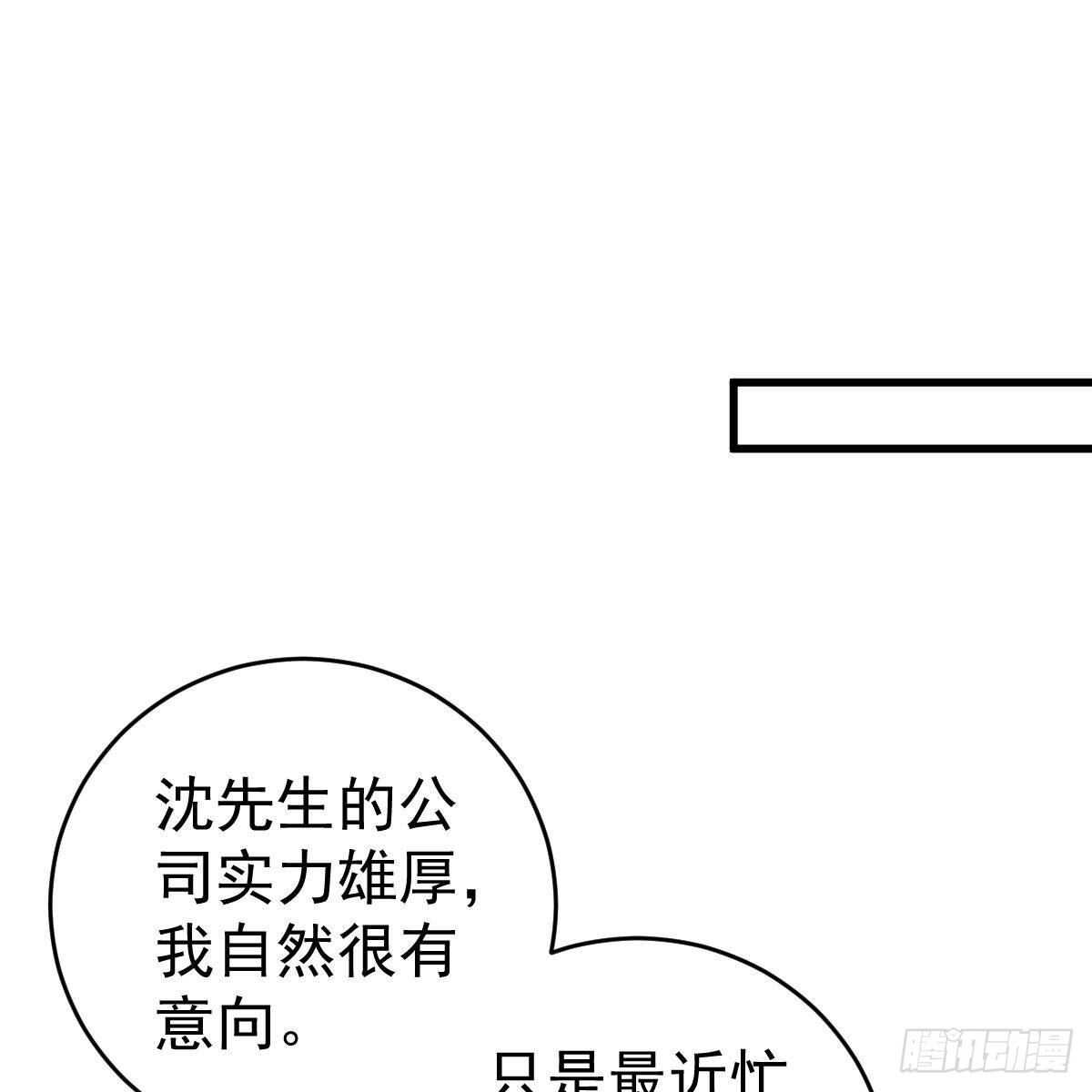 酒店捉奸？(1/2)-第116话
