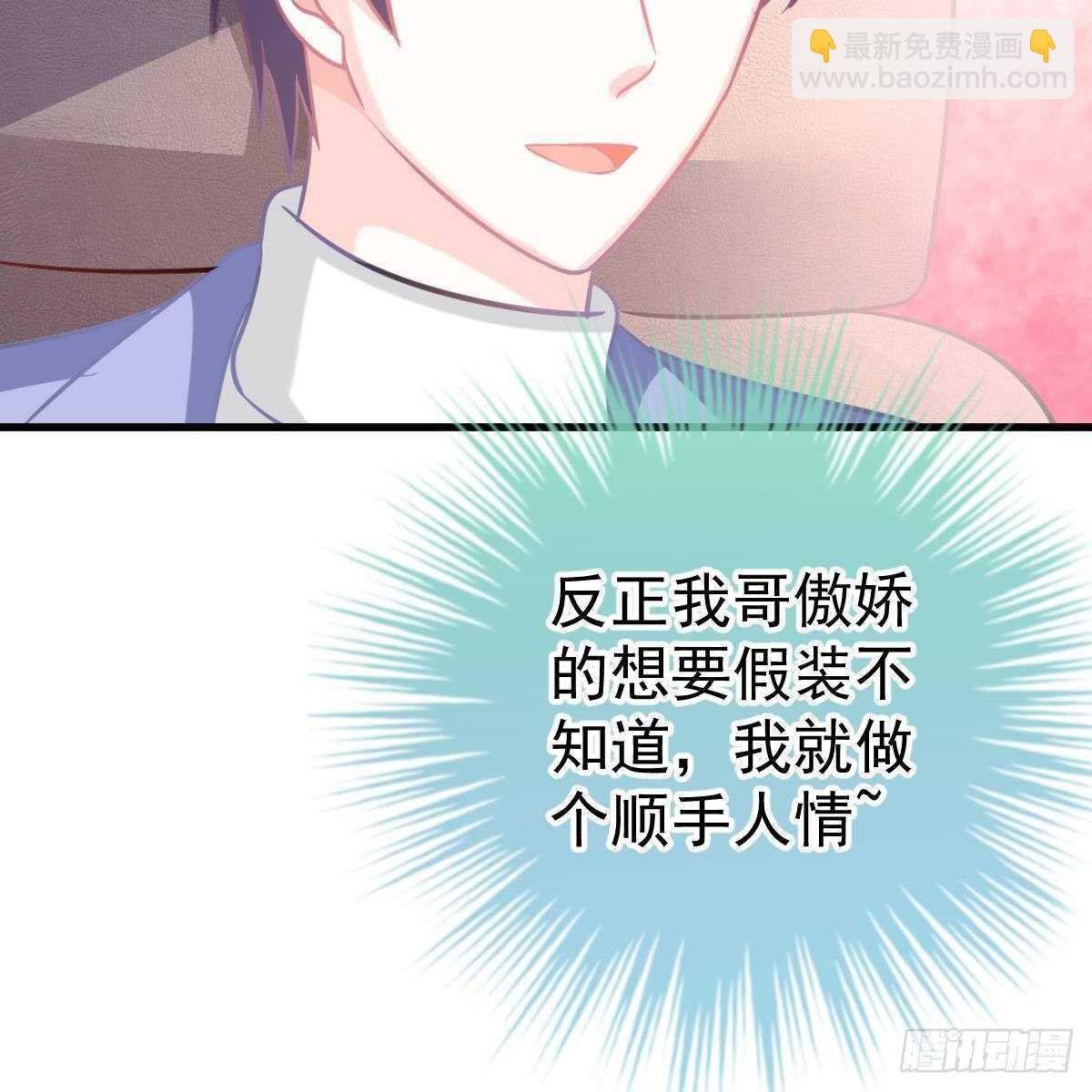 酒店捉奸？(1/2)-第116话