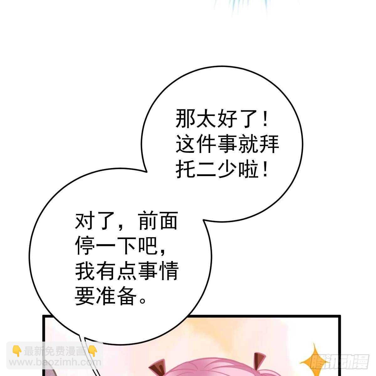 酒店捉奸？(1/2)-第116话