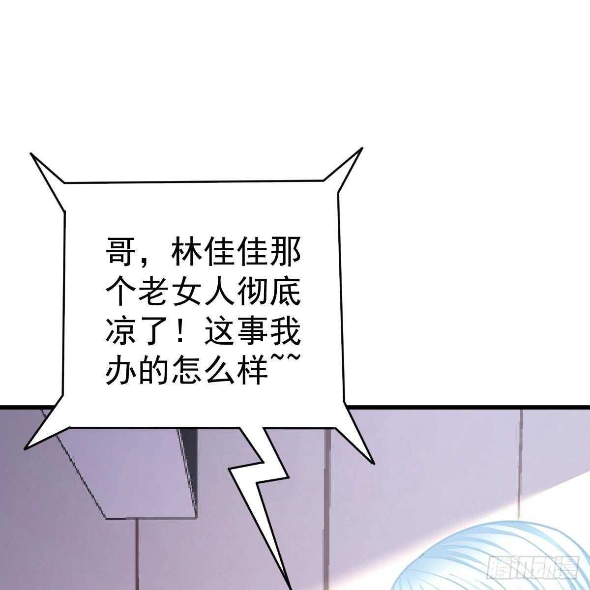 酒店捉奸？(1/2)-第116话