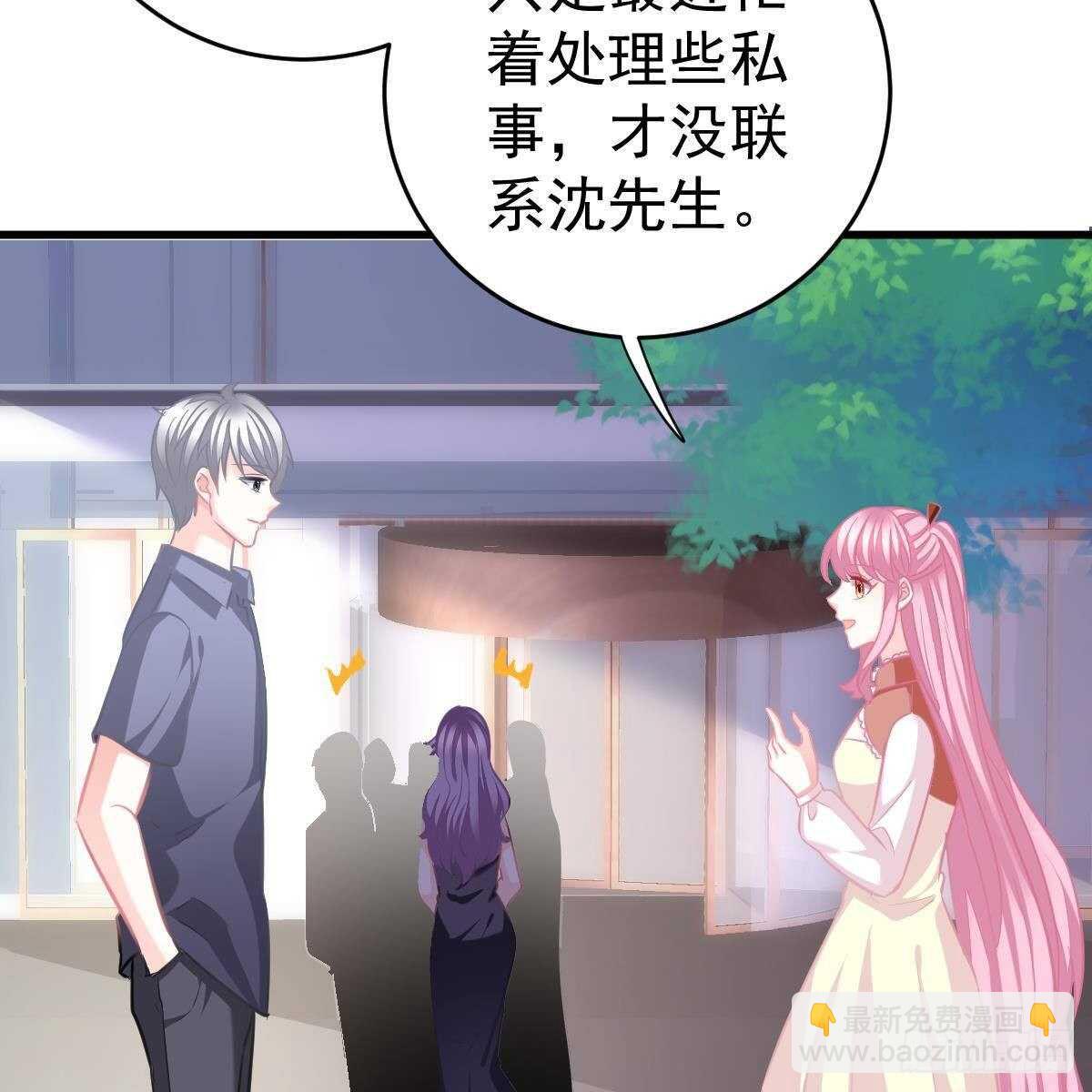 酒店捉奸？(1/2)-第116话