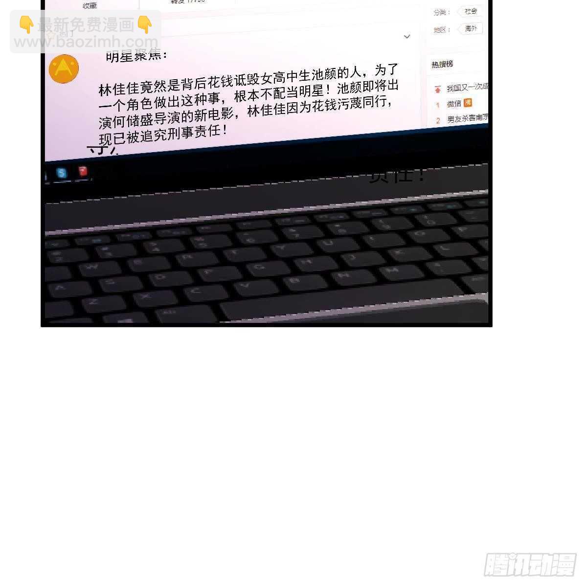 酒店捉奸？(1/2)-第116话