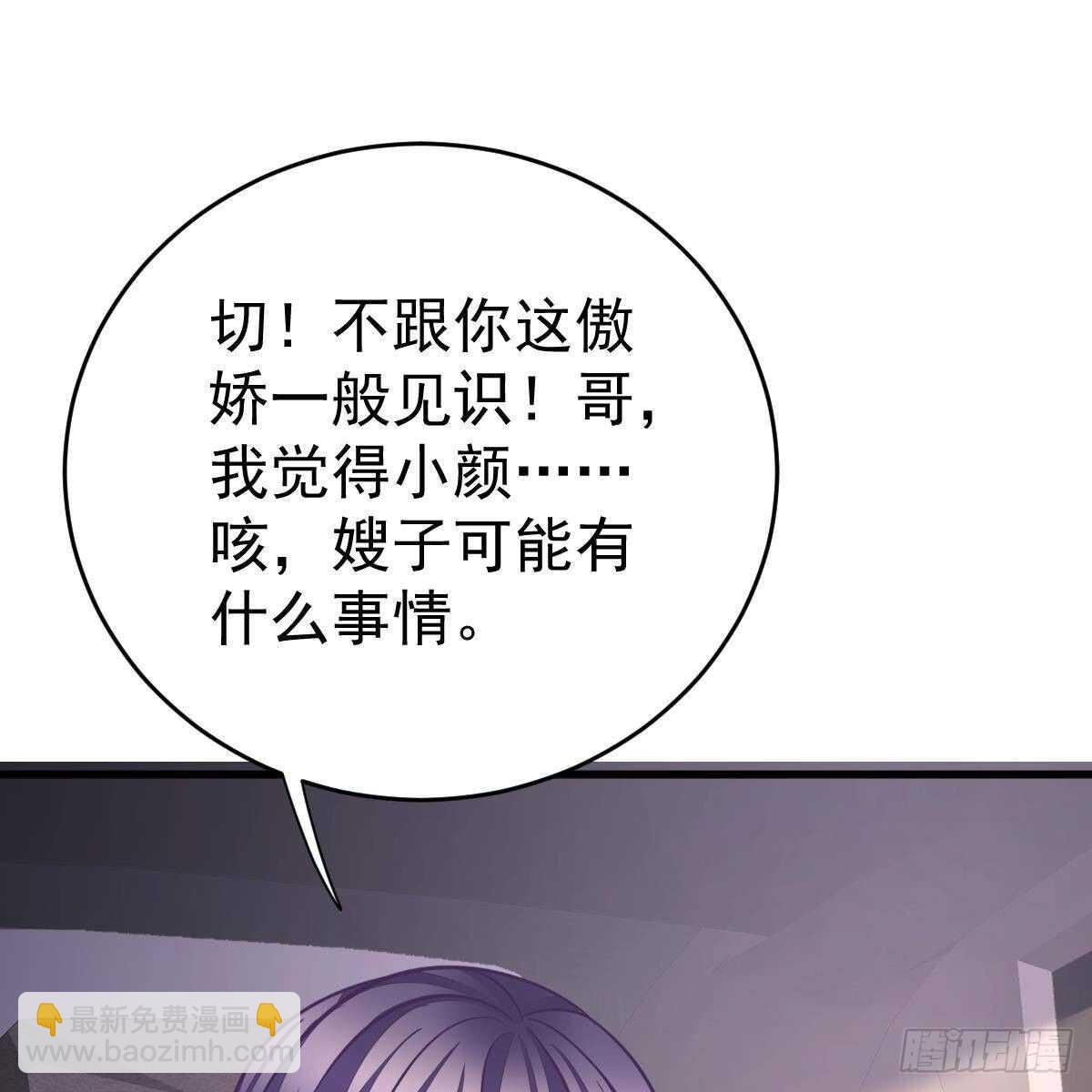 酒店捉奸？(1/2)-第116话