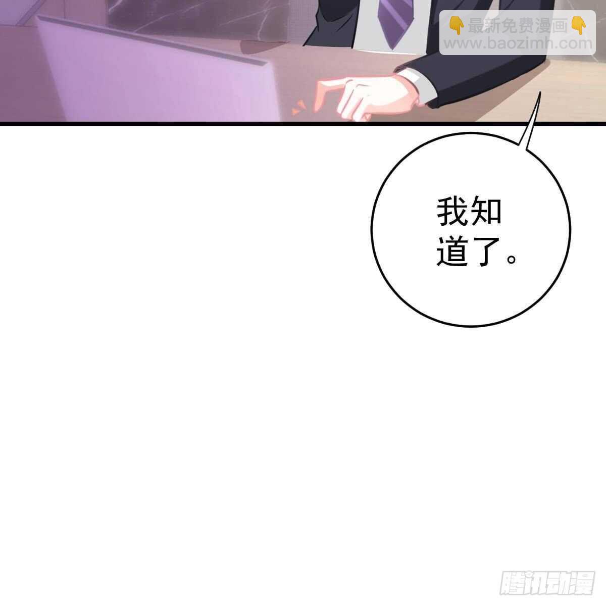 酒店捉奸？(1/2)-第116话