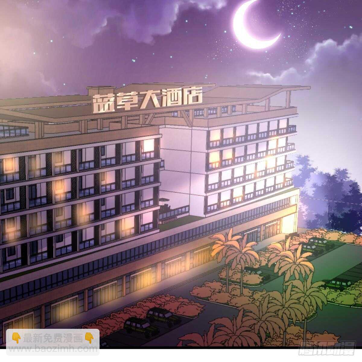 酒店捉奸？(1/2)-第116话