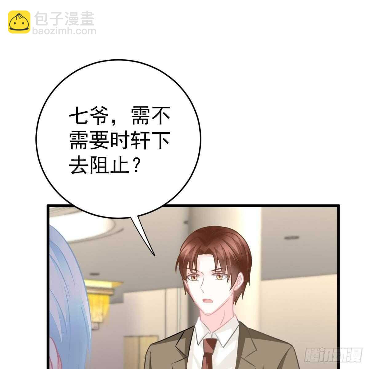 酒店捉奸？(1/2)-第116话