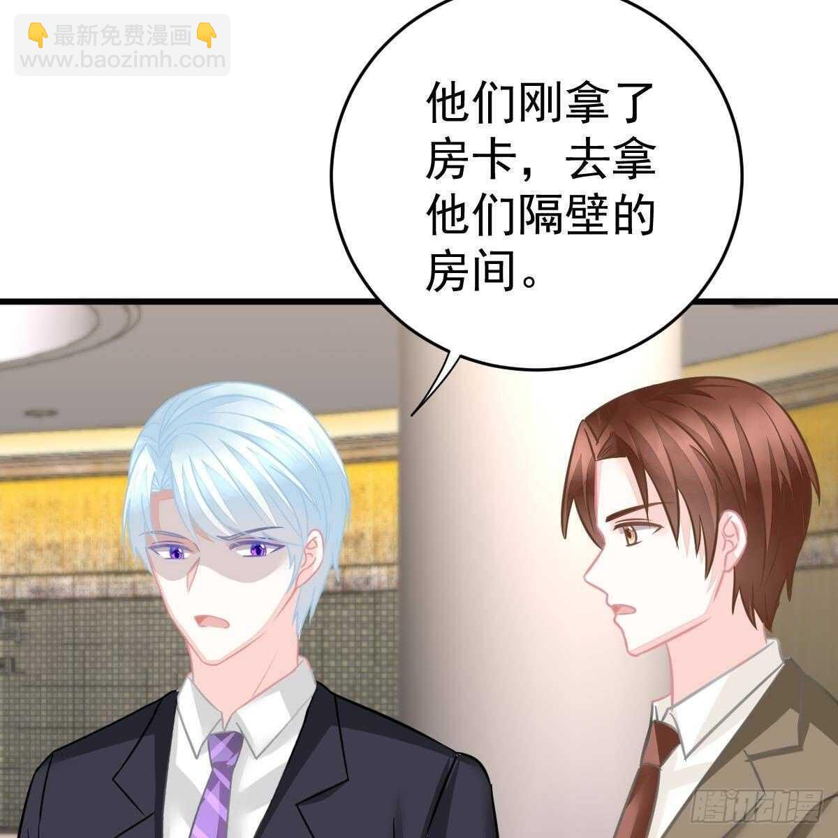 酒店捉奸？(1/2)-第116话