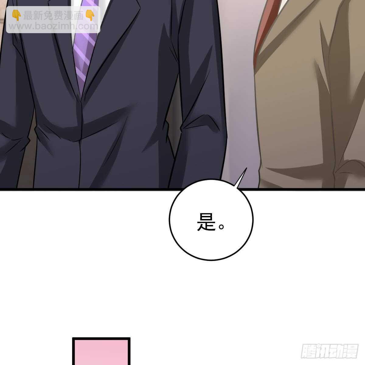 酒店捉奸？(1/2)-第116话