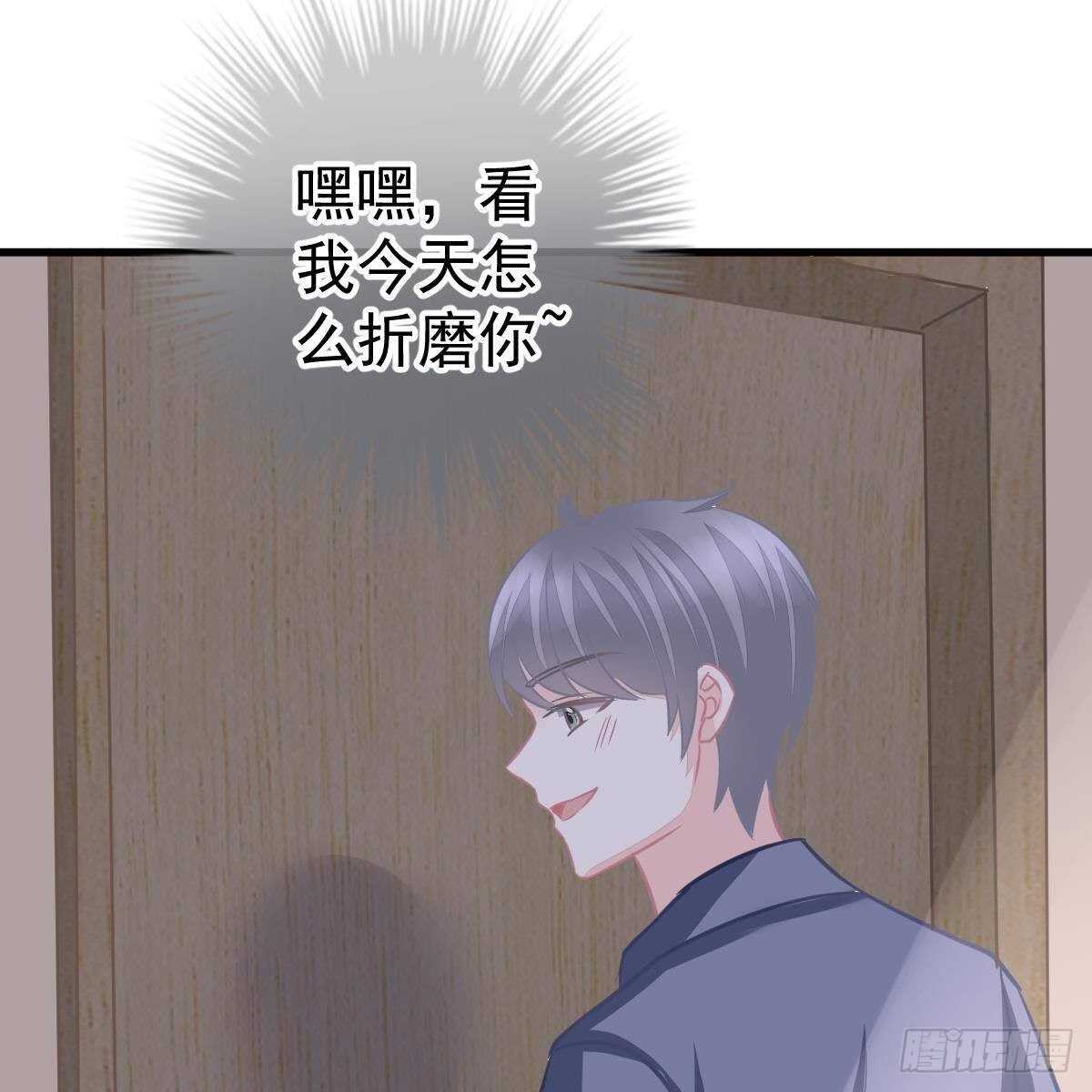 冰山總裁小萌妻（總裁要撩我） - 酒店捉姦？(2/2) - 1