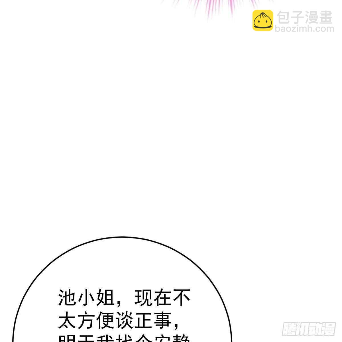 酒店捉奸？(1/2)-第116话