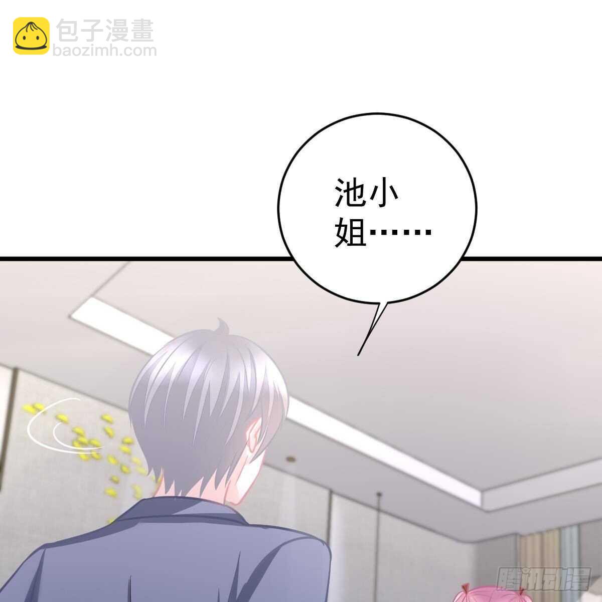 冰山總裁小萌妻（總裁要撩我） - 酒店捉姦？(2/2) - 1