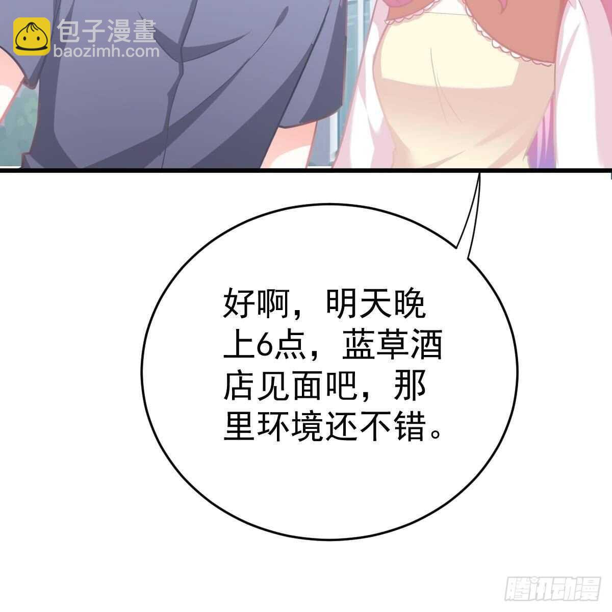 酒店捉奸？(1/2)-第116话