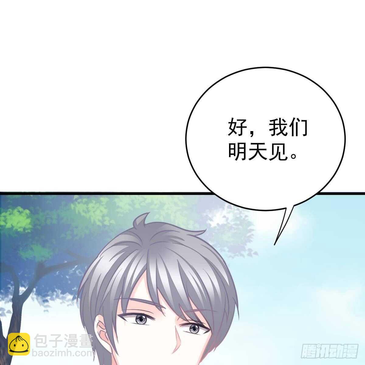 酒店捉奸？(1/2)-第116话