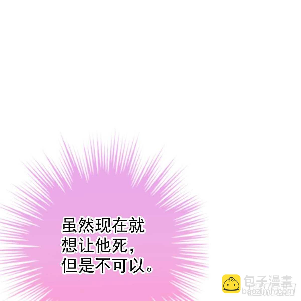 你叫的真好听~(1/2)-第118话