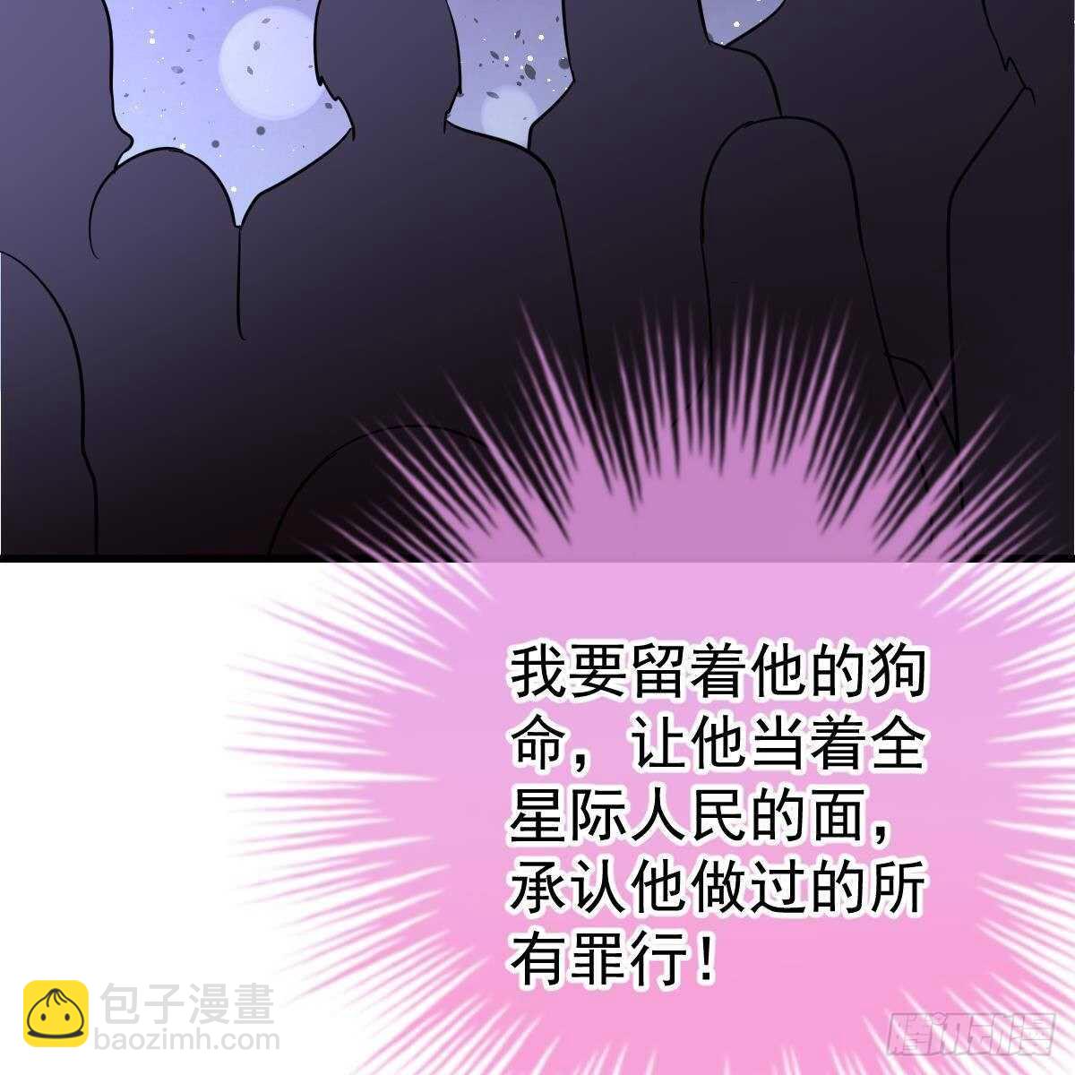 你叫的真好听~(1/2)-第118话