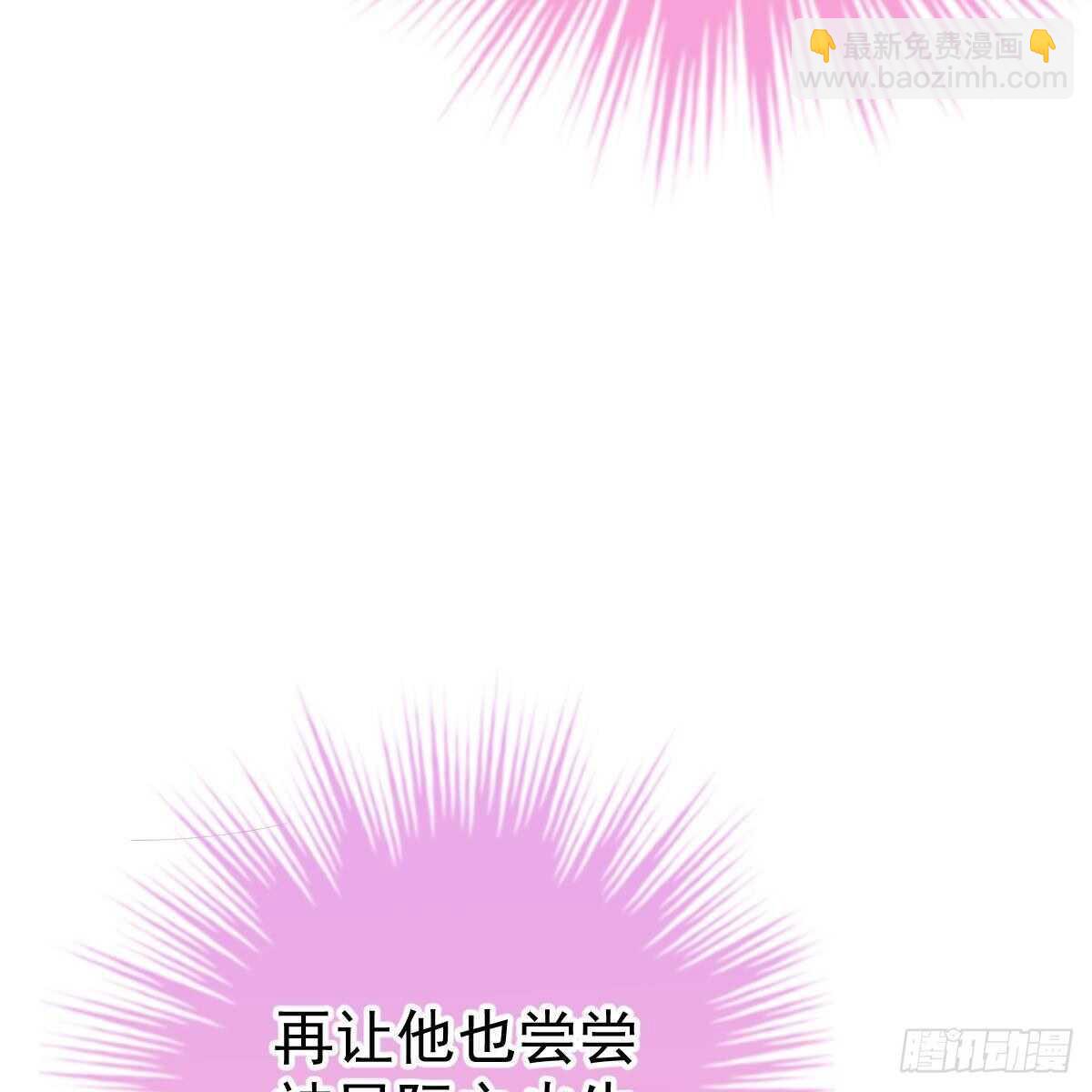 你叫的真好听~(1/2)-第118话