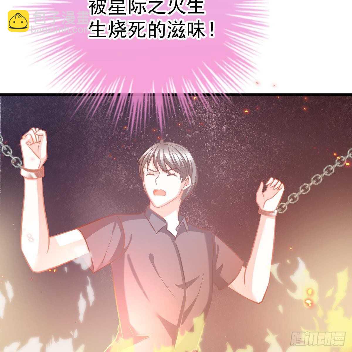 你叫的真好听~(1/2)-第118话