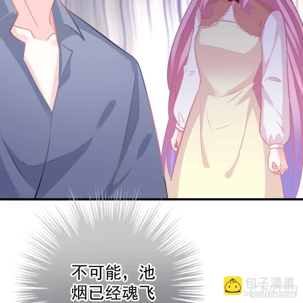 你叫的真好听~(1/2)-第118话