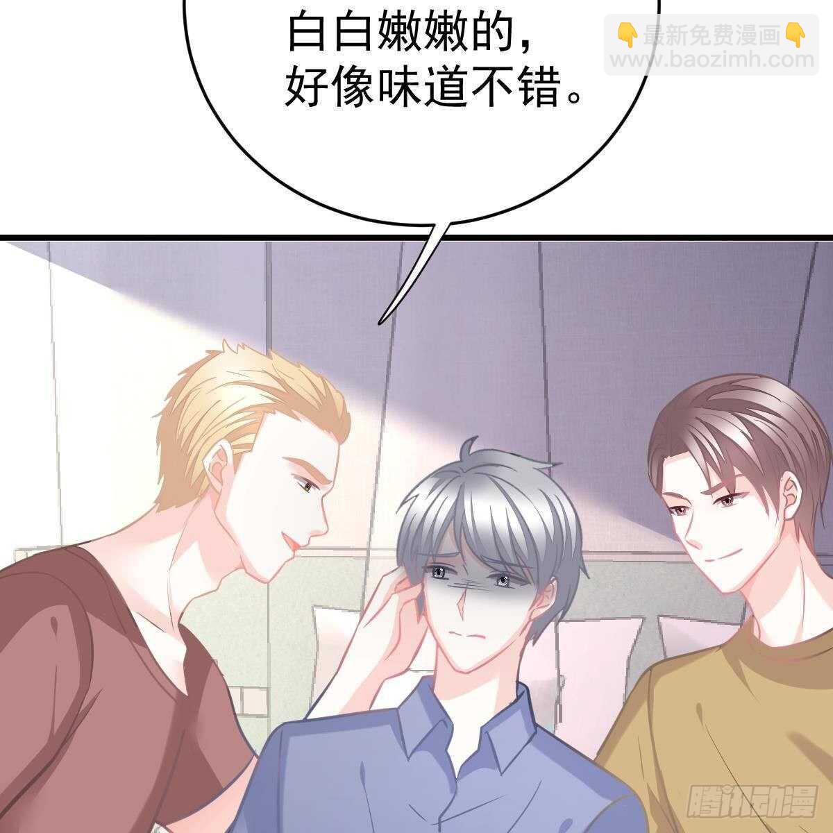 你叫的真好听~(1/2)-第118话