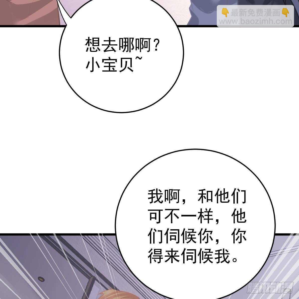 你叫的真好听~(1/2)-第118话