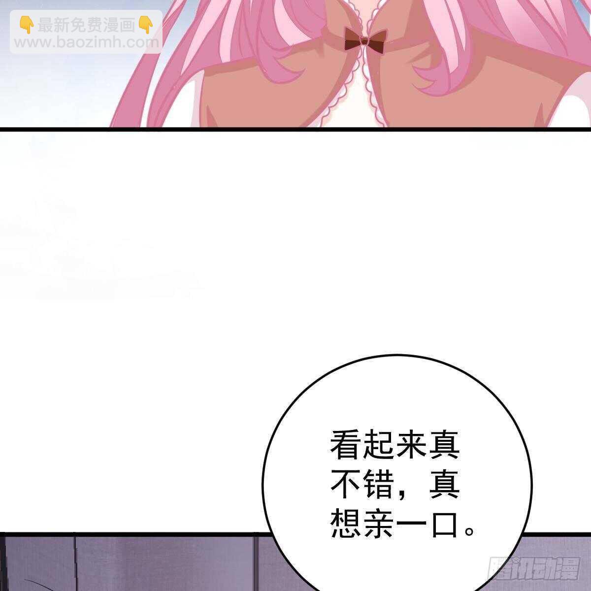 你叫的真好听~(1/2)-第118话