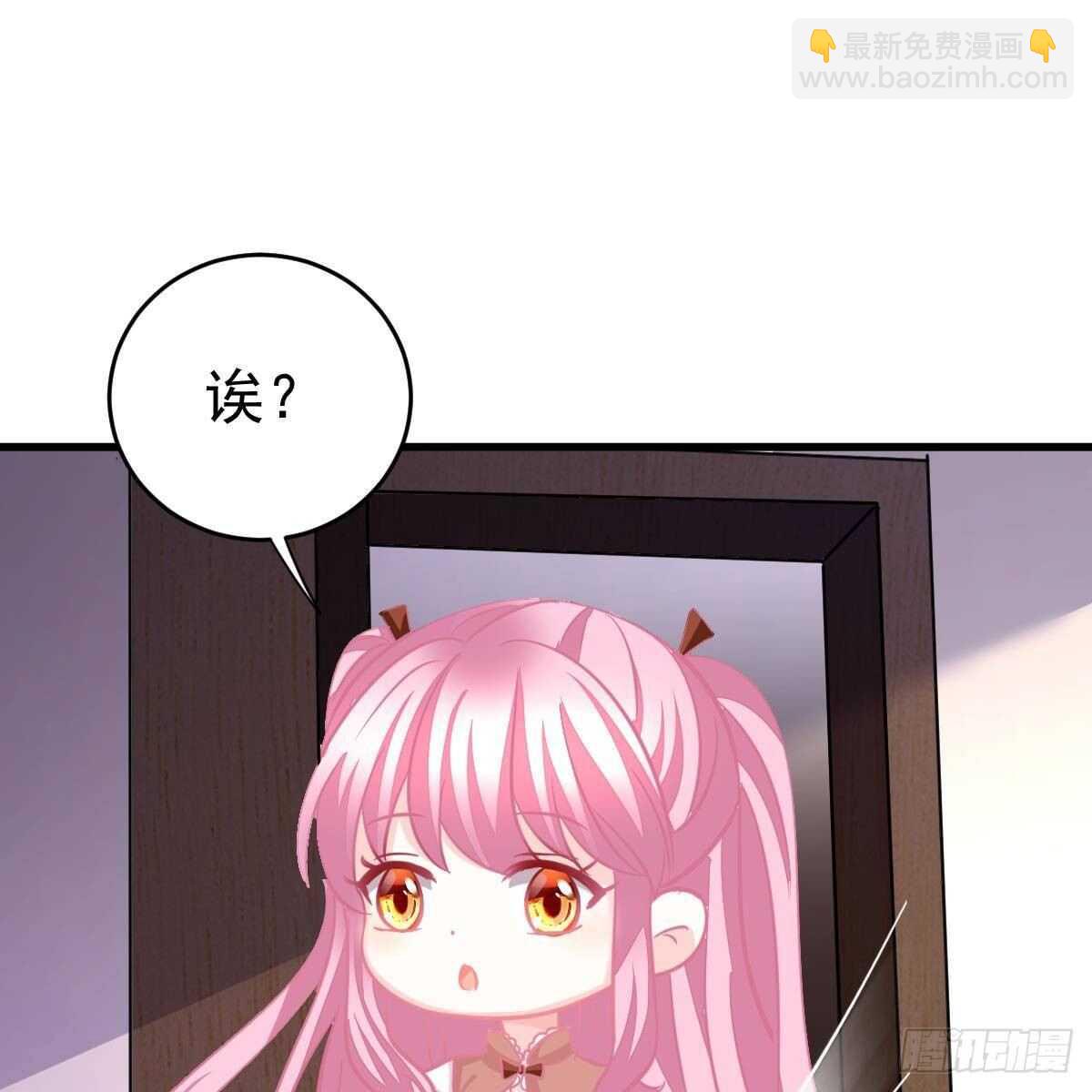 你叫的真好听~(1/2)-第118话