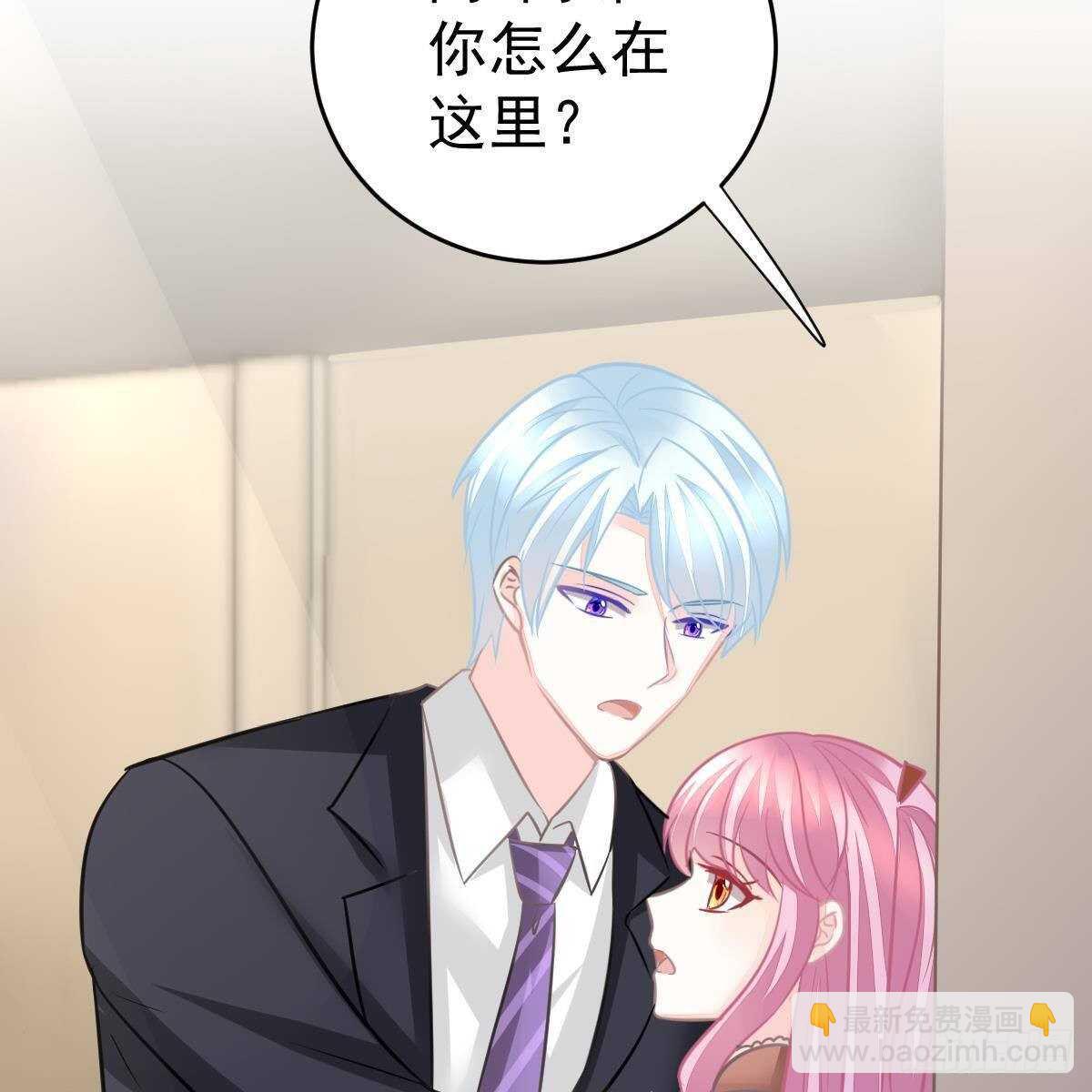 你叫的真好听~(1/2)-第118话