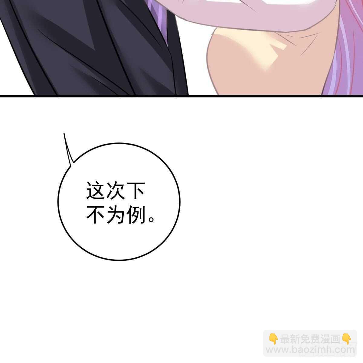 你叫的真好听~(1/2)-第118话