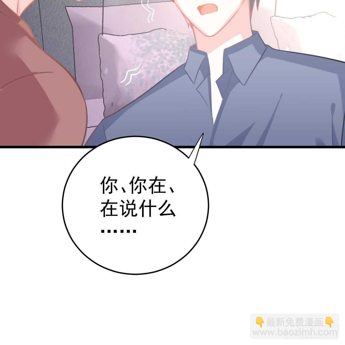 你叫的真好听~(1/2)-第118话