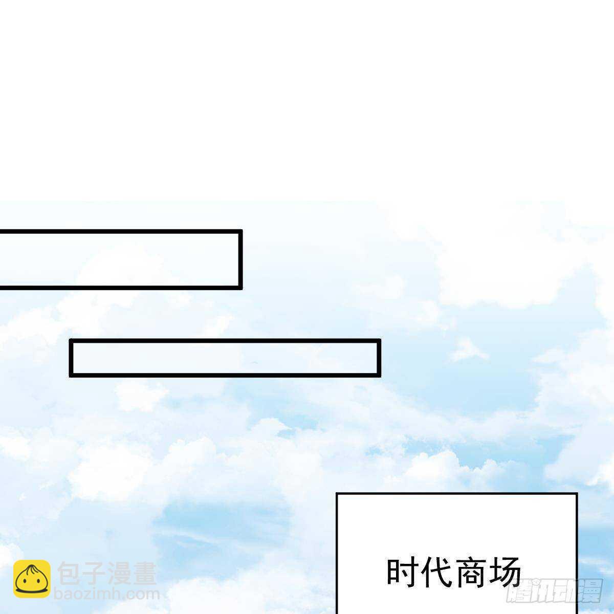 你也想当少奶奶？(1/2)-第120话