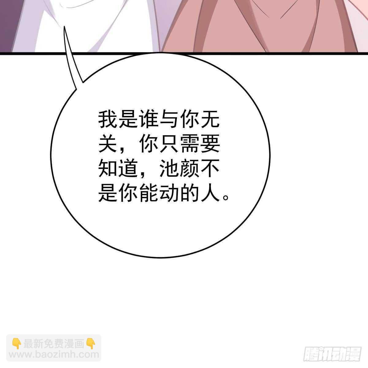 你也想当少奶奶？(1/2)-第120话