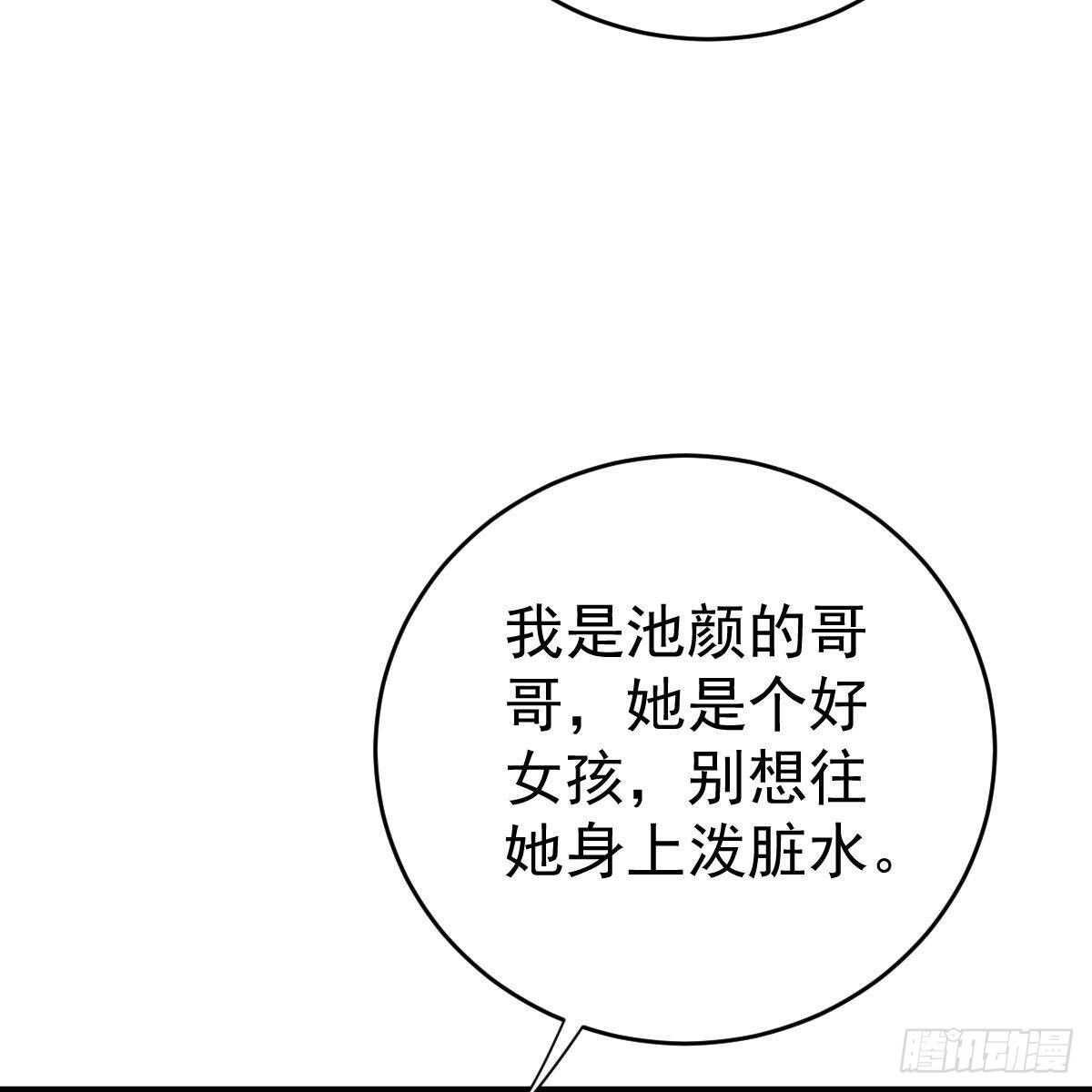 你也想当少奶奶？(1/2)-第120话