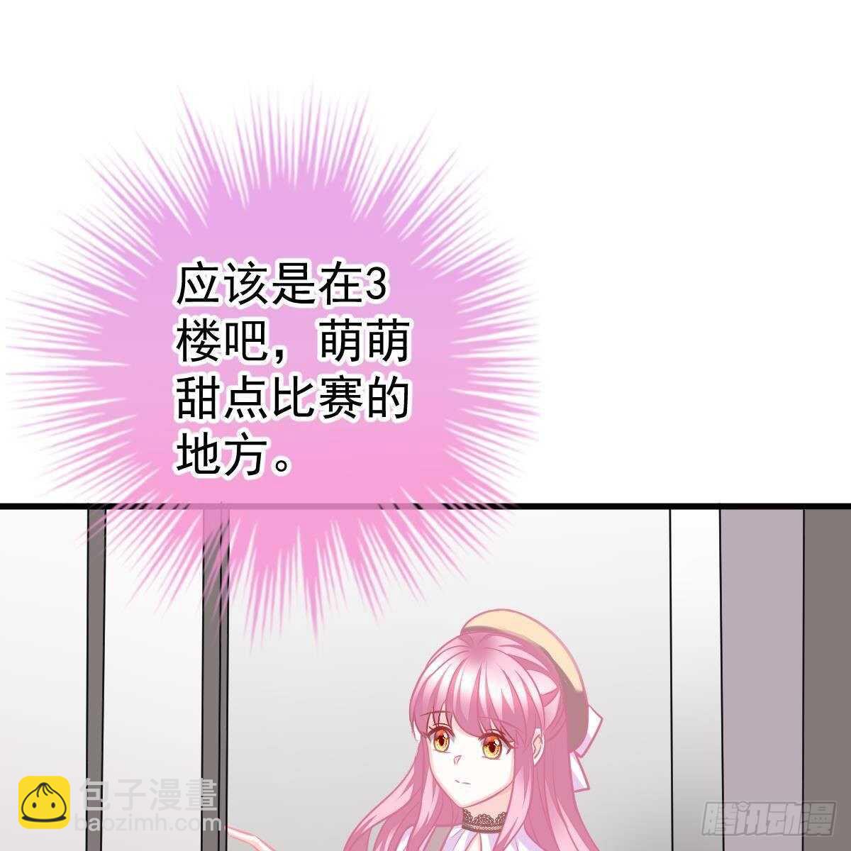 你也想当少奶奶？(1/2)-第120话