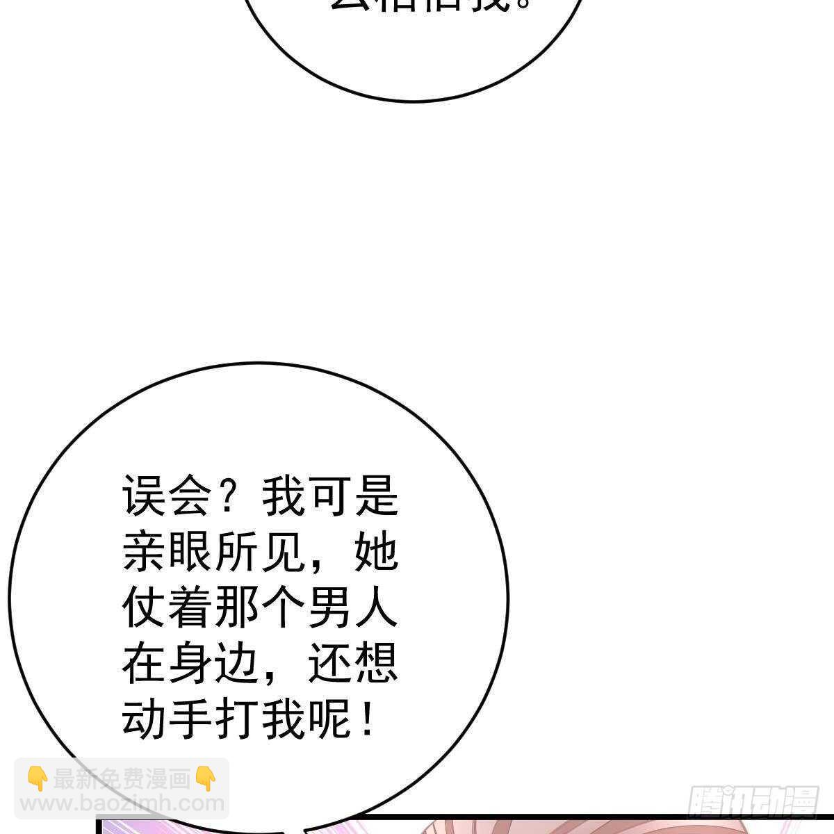 只站公道！-第122话