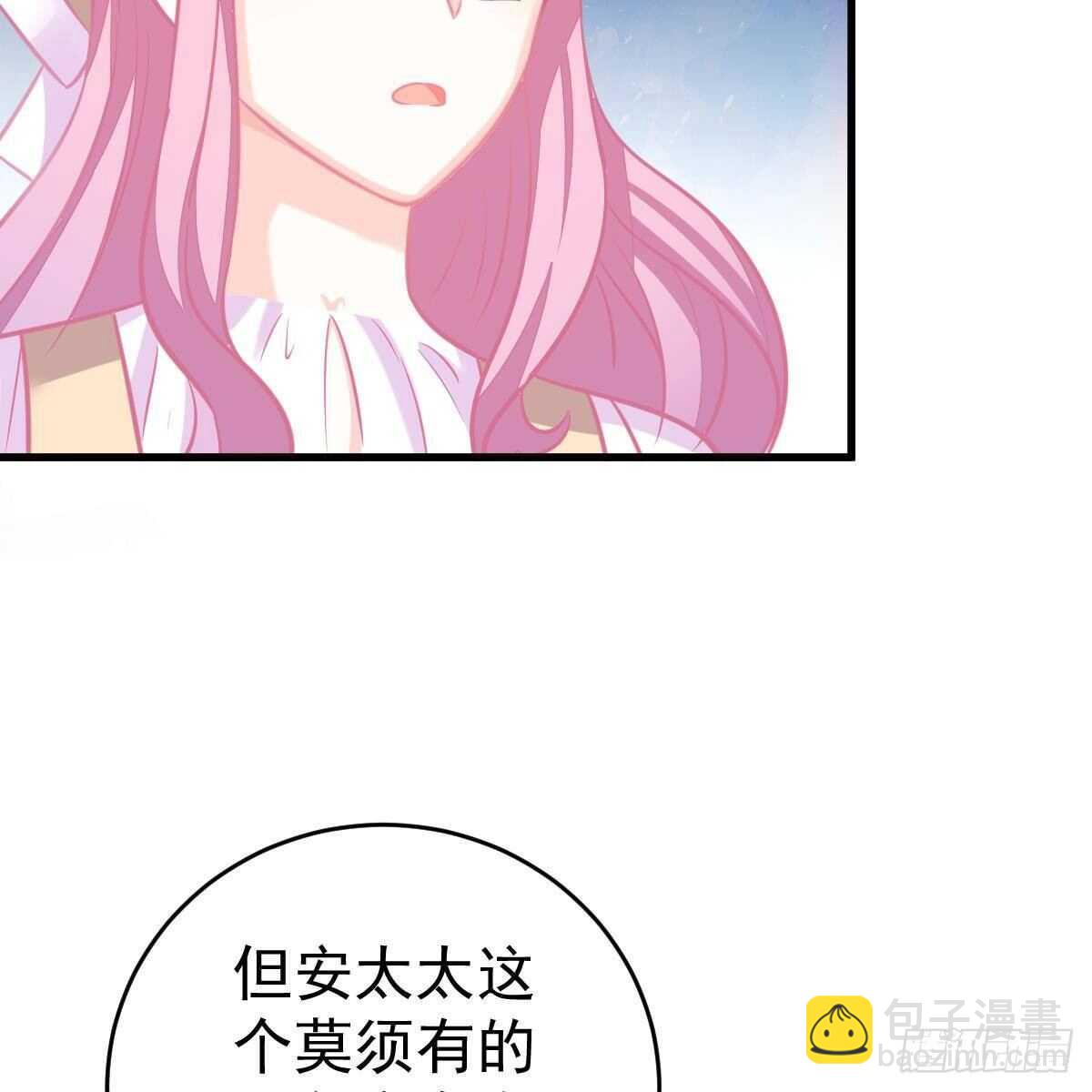 只站公道！-第122话