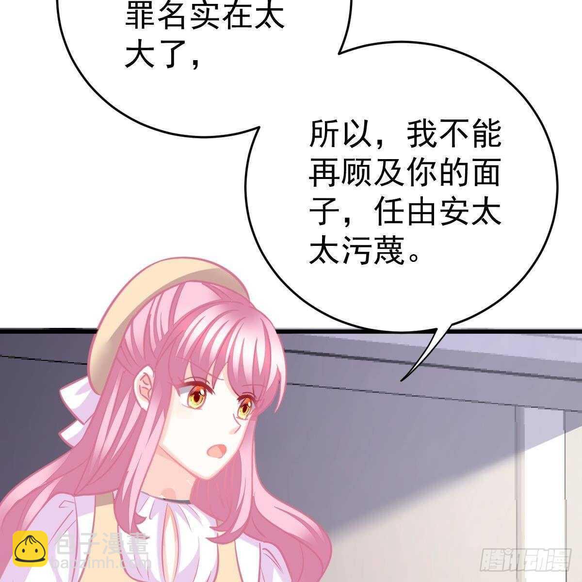 只站公道！-第122话