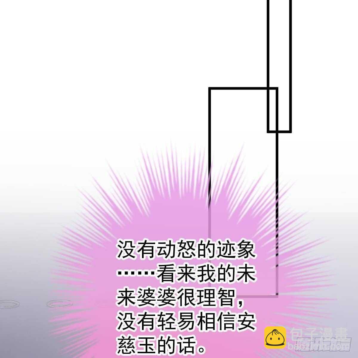 只站公道！-第122话