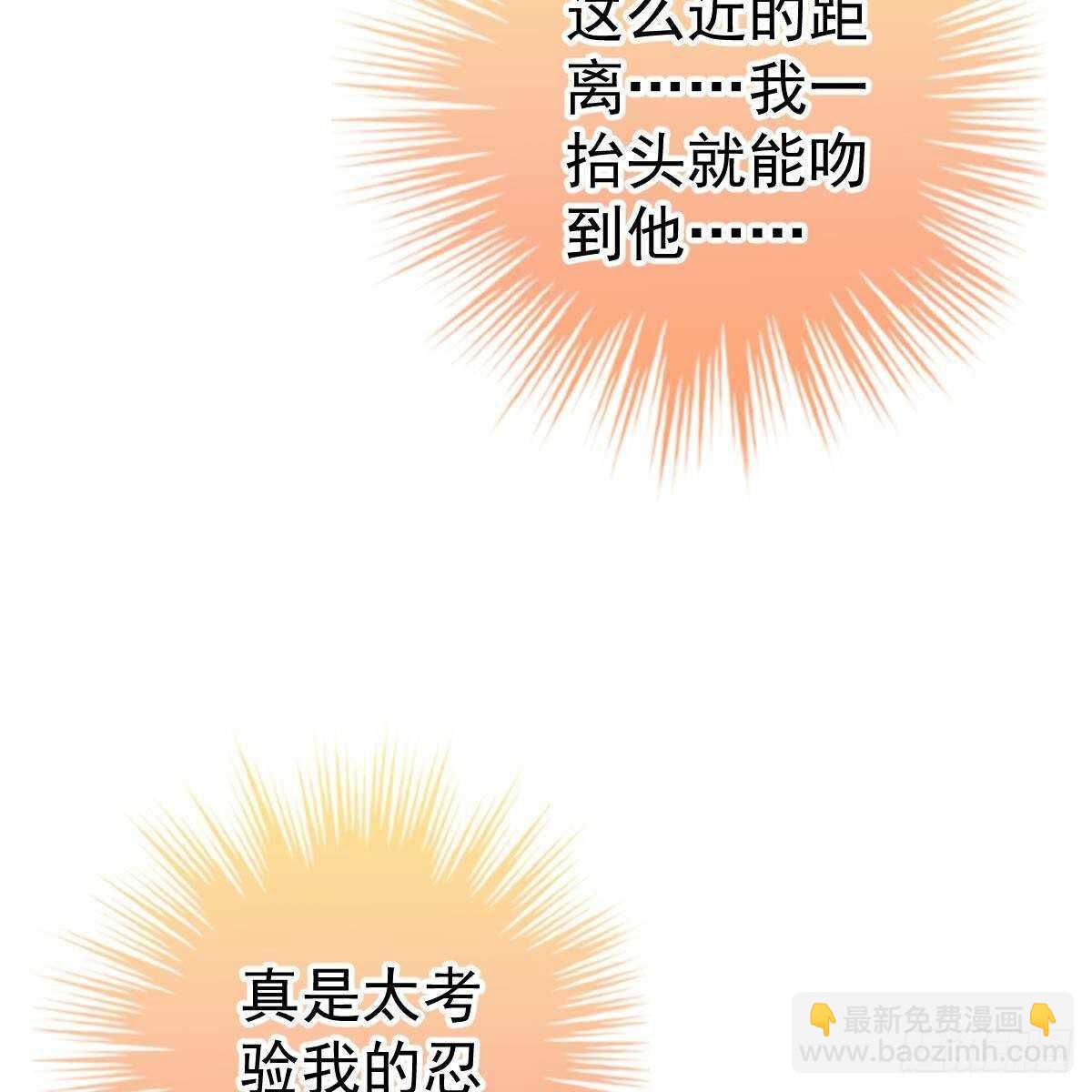 只站公道！-第122话