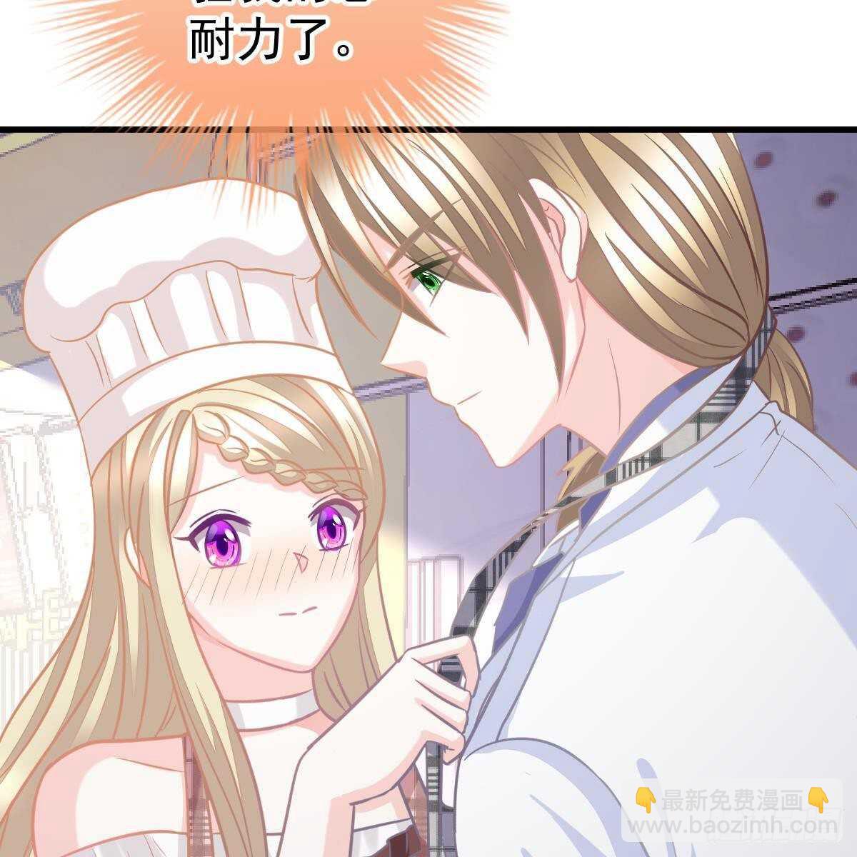 只站公道！-第122话