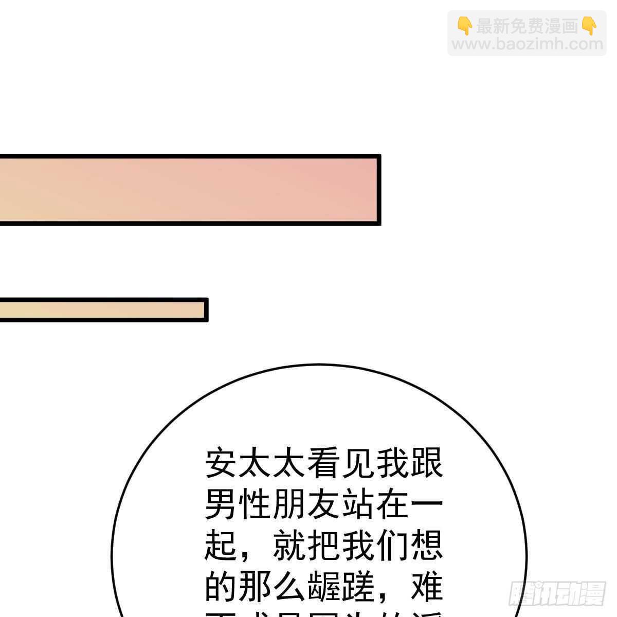 只站公道！-第122话