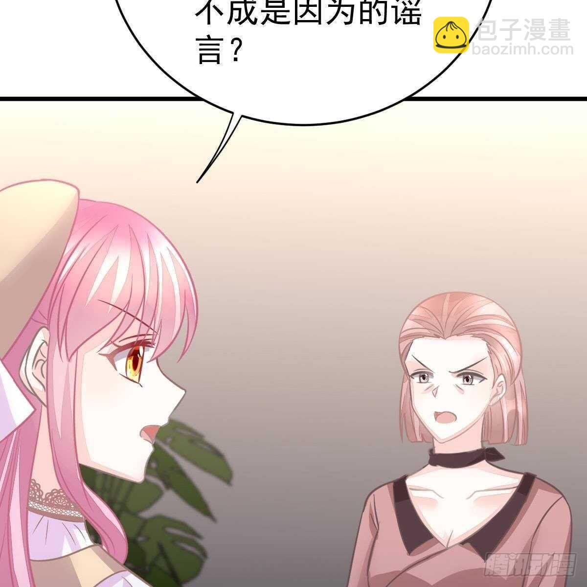 只站公道！-第122话