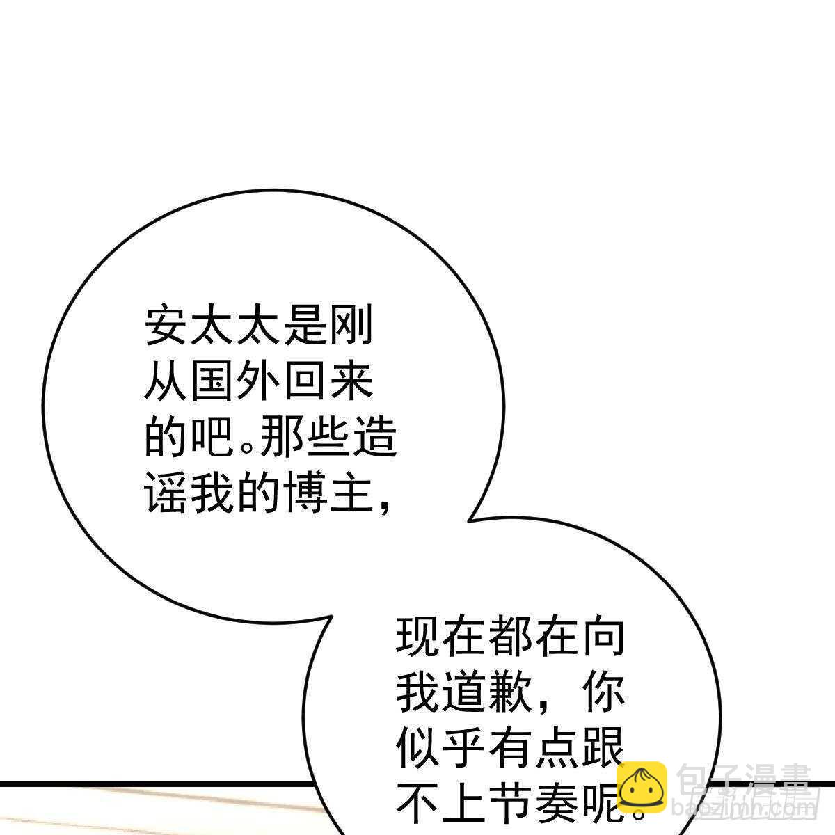 只站公道！-第122话