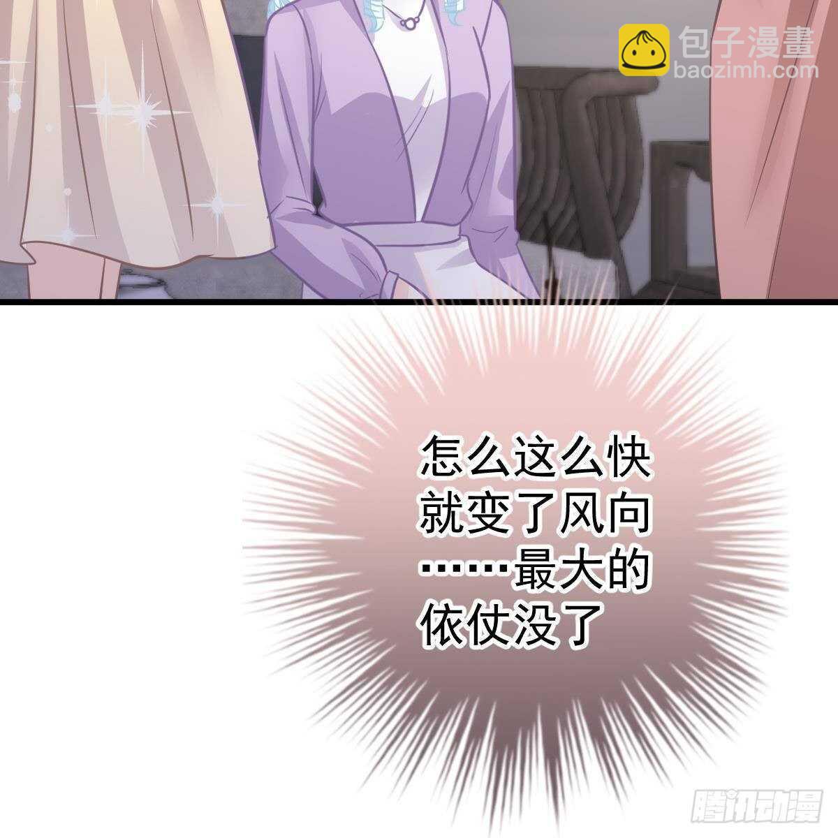 只站公道！-第122话