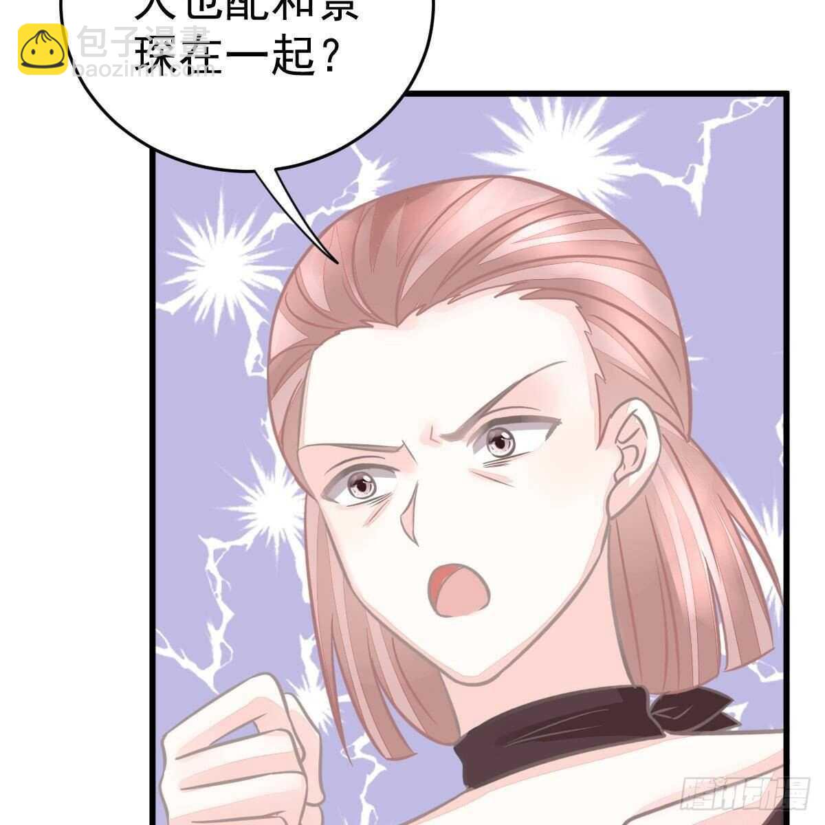 只站公道！-第122话