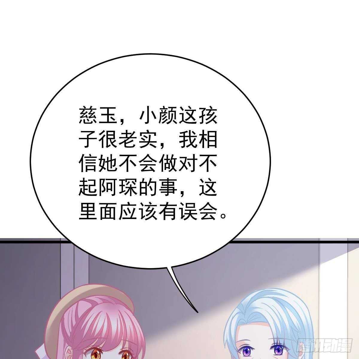 只站公道！-第122话