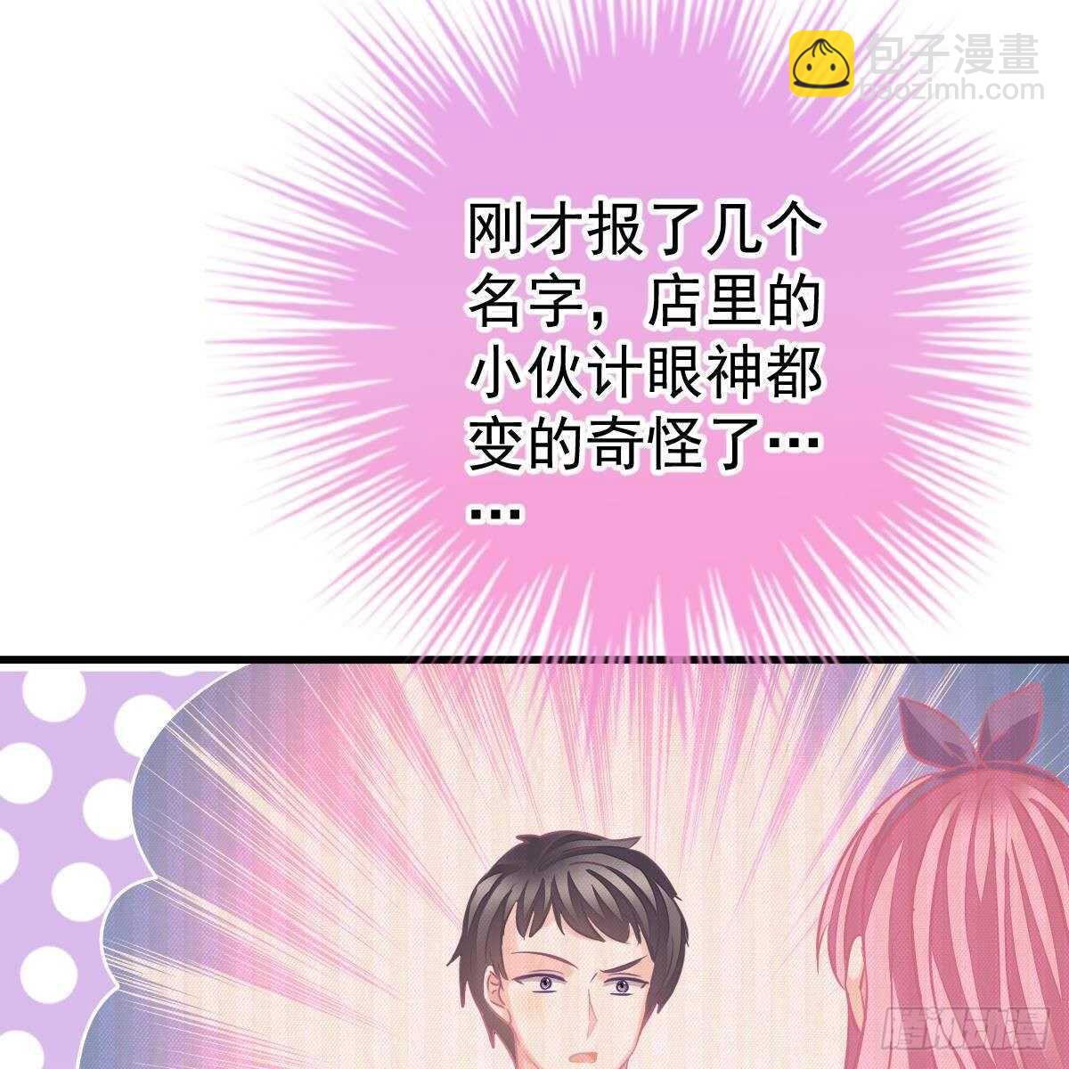 我是你爸啊！-第126话