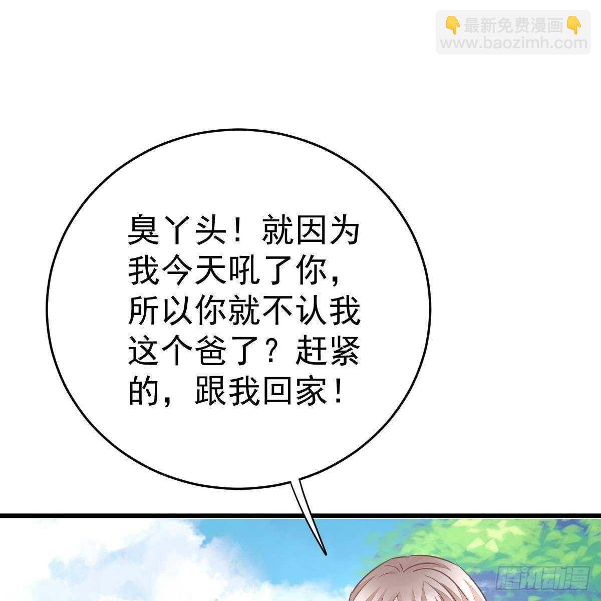 我是你爸啊！-第126话